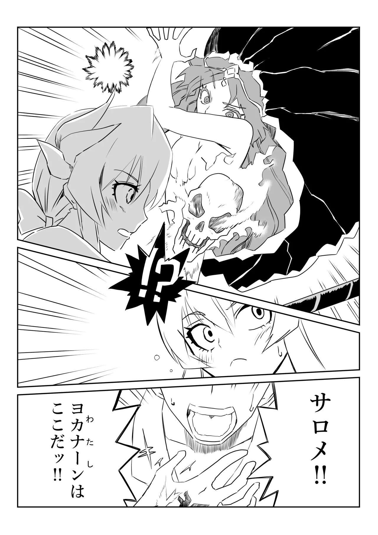 ルルハワで清姫と清姫と～セッッしないと出られない特異点～ - page3