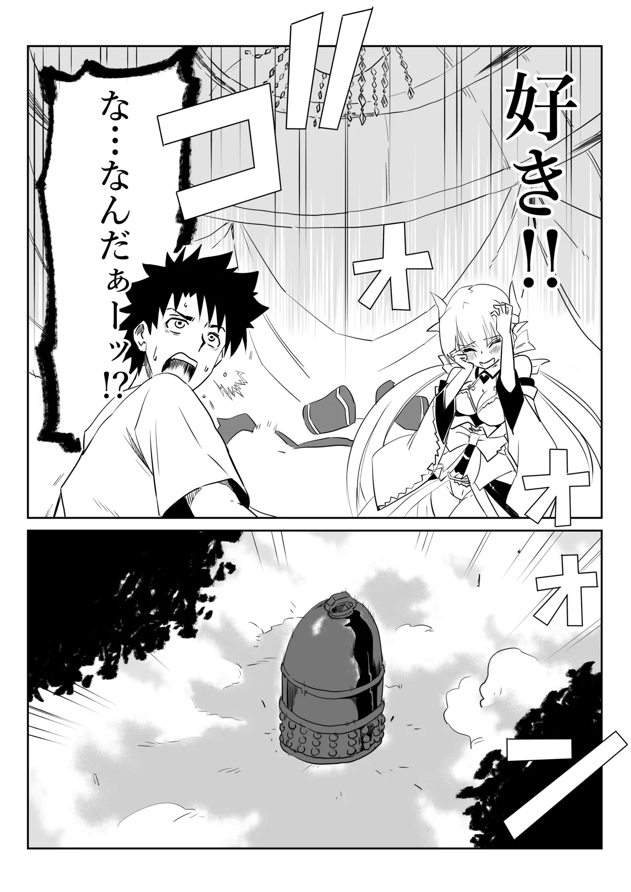 ルルハワで清姫と清姫と～セッッしないと出られない特異点～ - page8