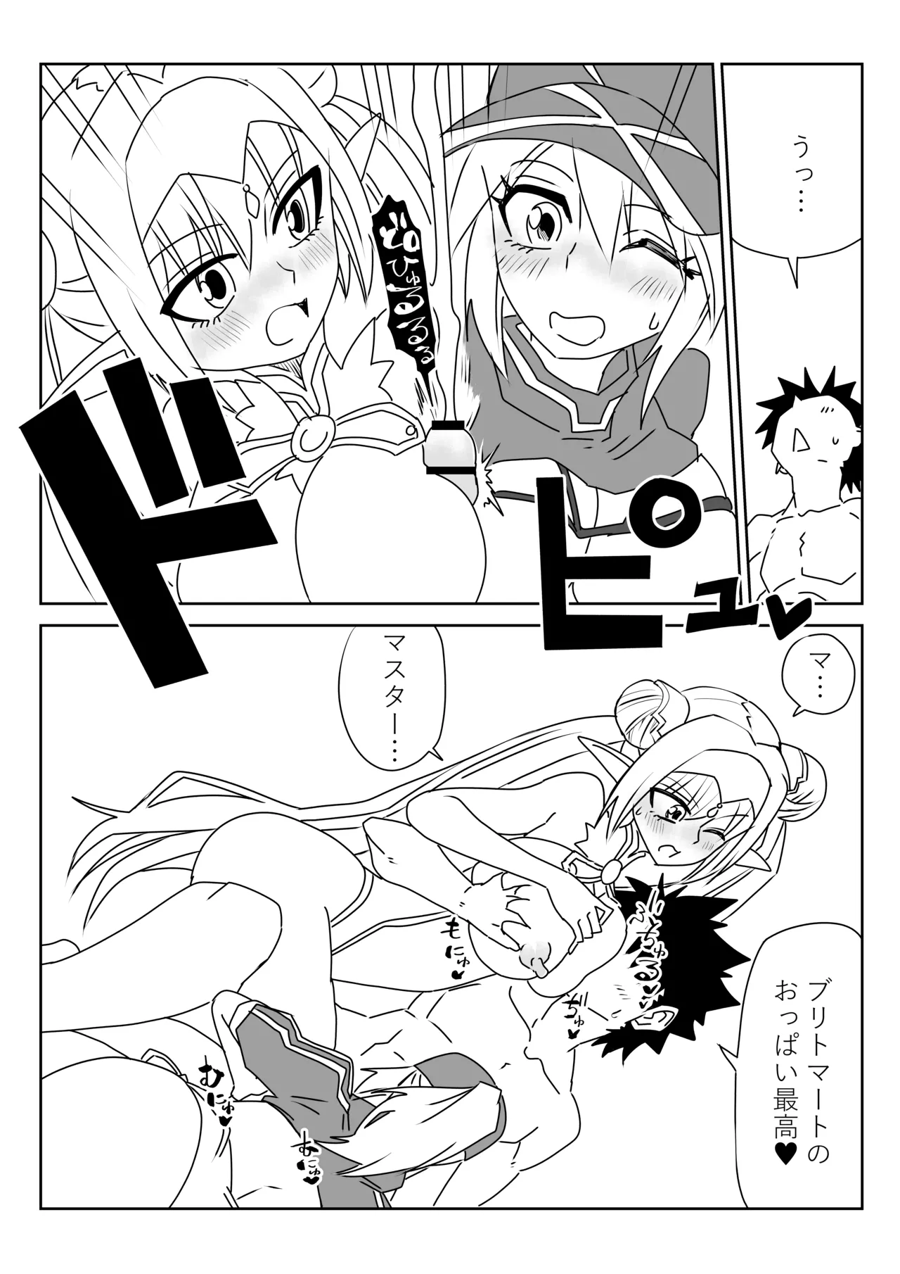 ルルハワで謎ヒロXXとブリトマと～セッッしないと出られない特異点 - page11