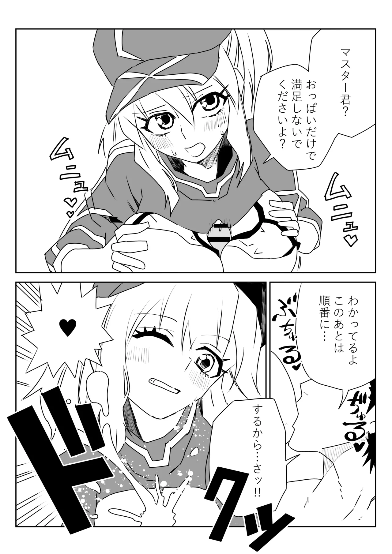ルルハワで謎ヒロXXとブリトマと～セッッしないと出られない特異点 - page12