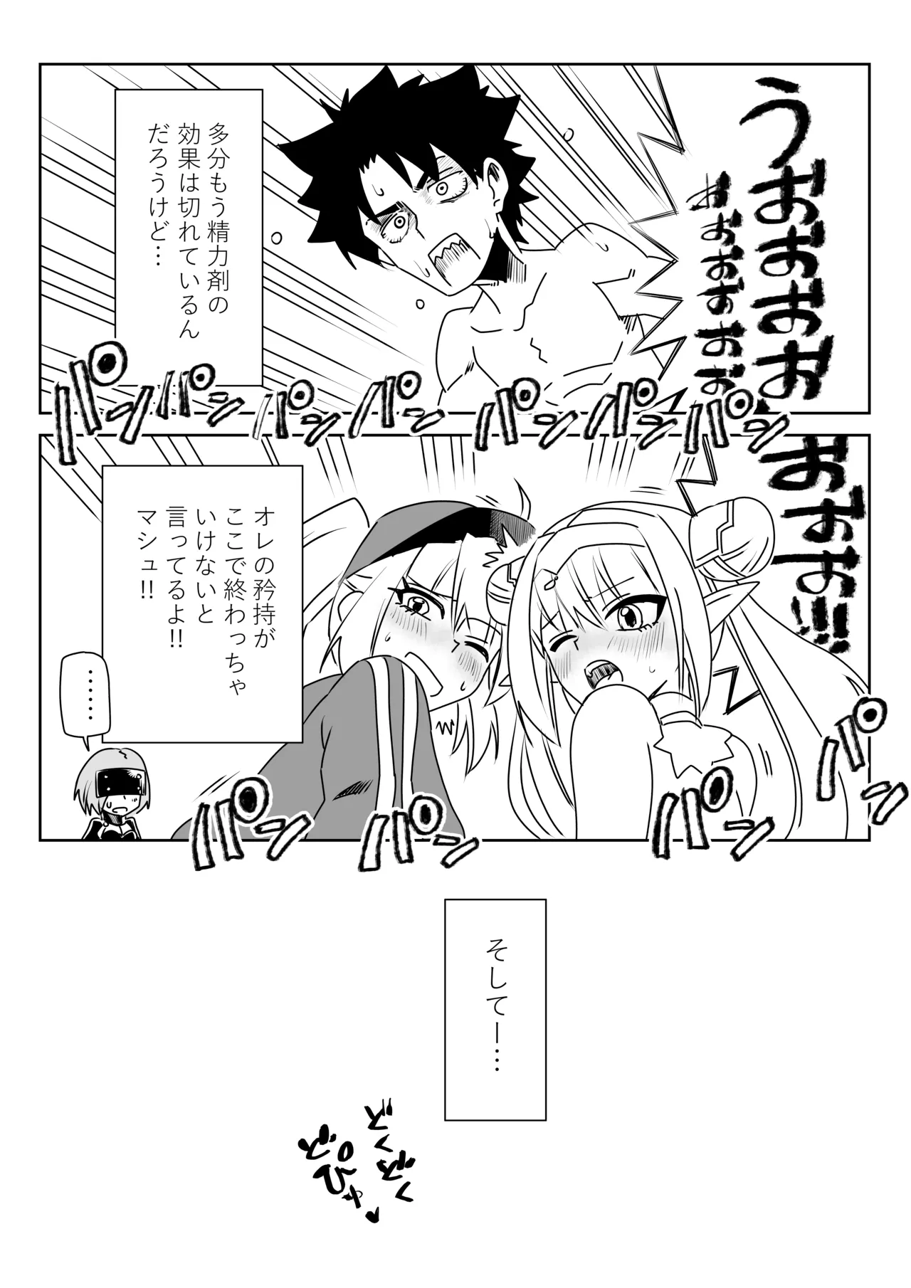 ルルハワで謎ヒロXXとブリトマと～セッッしないと出られない特異点 - page20