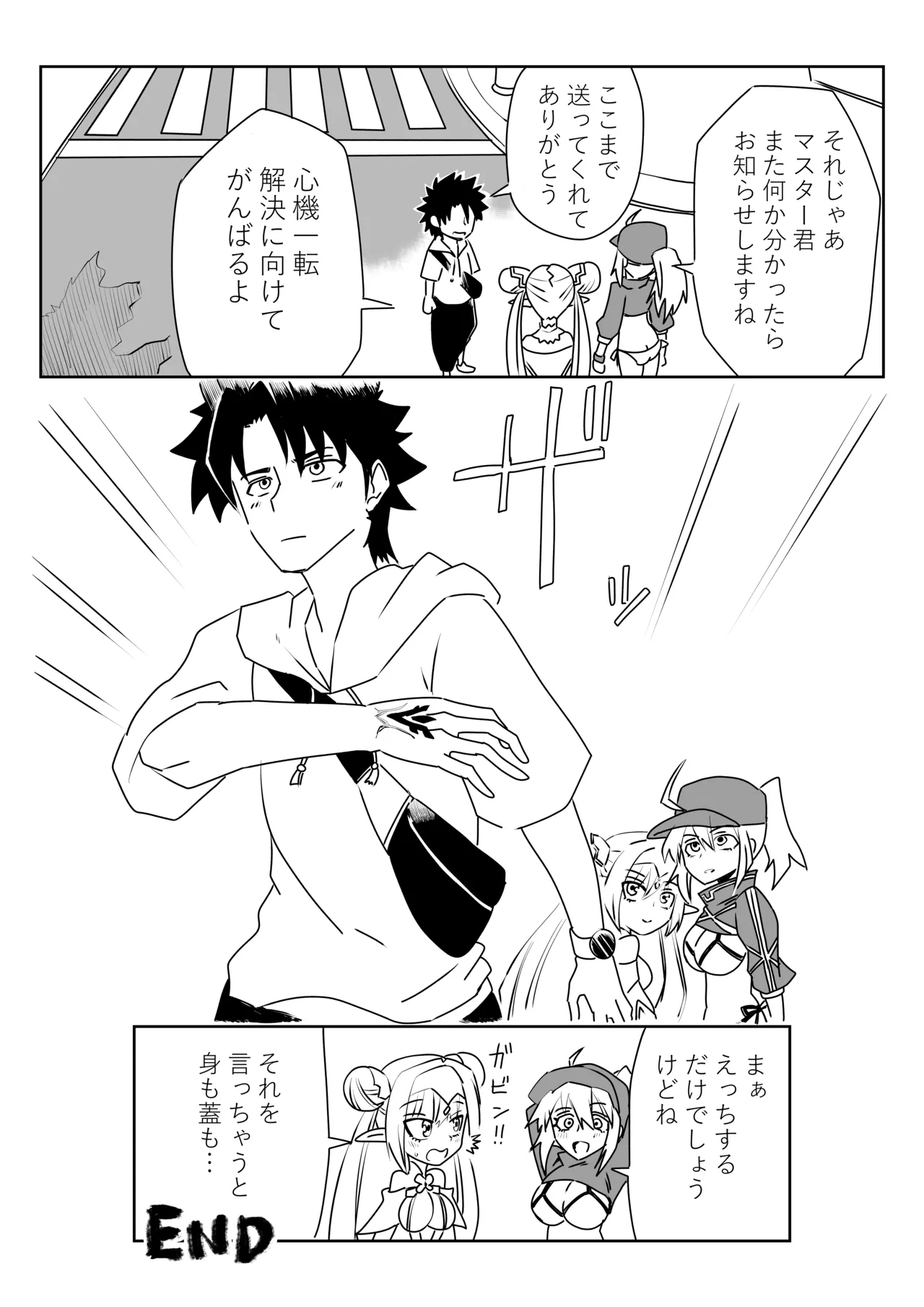 ルルハワで謎ヒロXXとブリトマと～セッッしないと出られない特異点 - page21