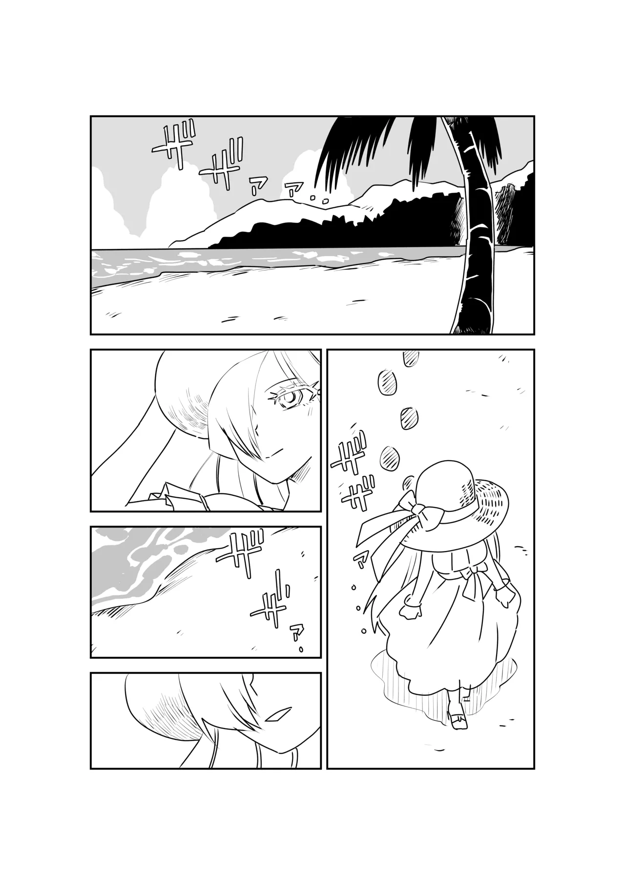 ルルハワで謎ヒロXXとブリトマと～セッッしないと出られない特異点 - page22