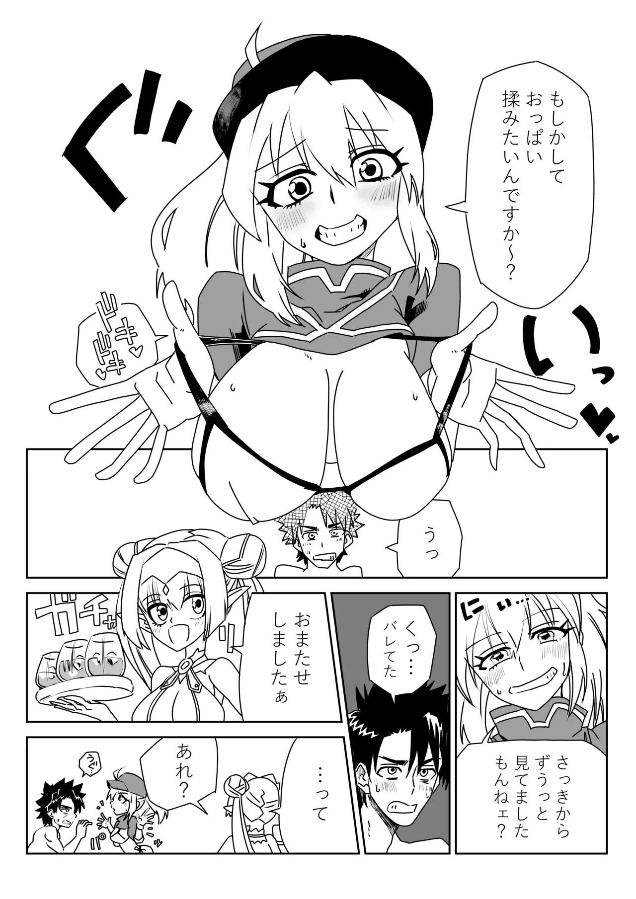 ルルハワで謎ヒロXXとブリトマと～セッッしないと出られない特異点 - page5