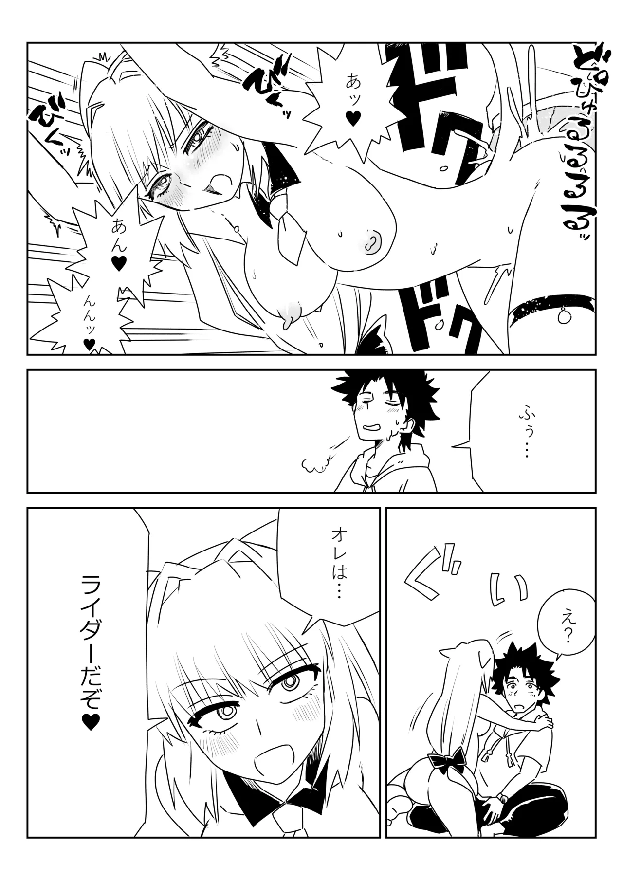 ルルハワで色んなサーヴァントと～セッッしないと出られない特異点～ - page14