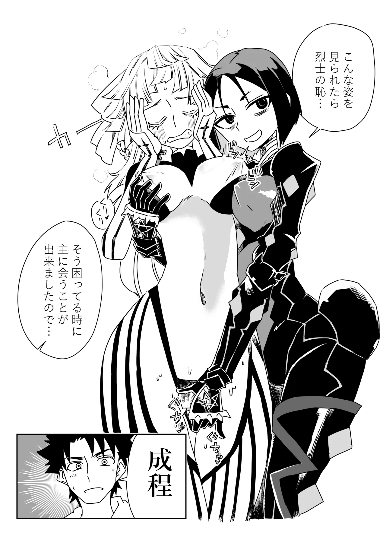 ルルハワで色んなサーヴァントと～セッッしないと出られない特異点～ - page19