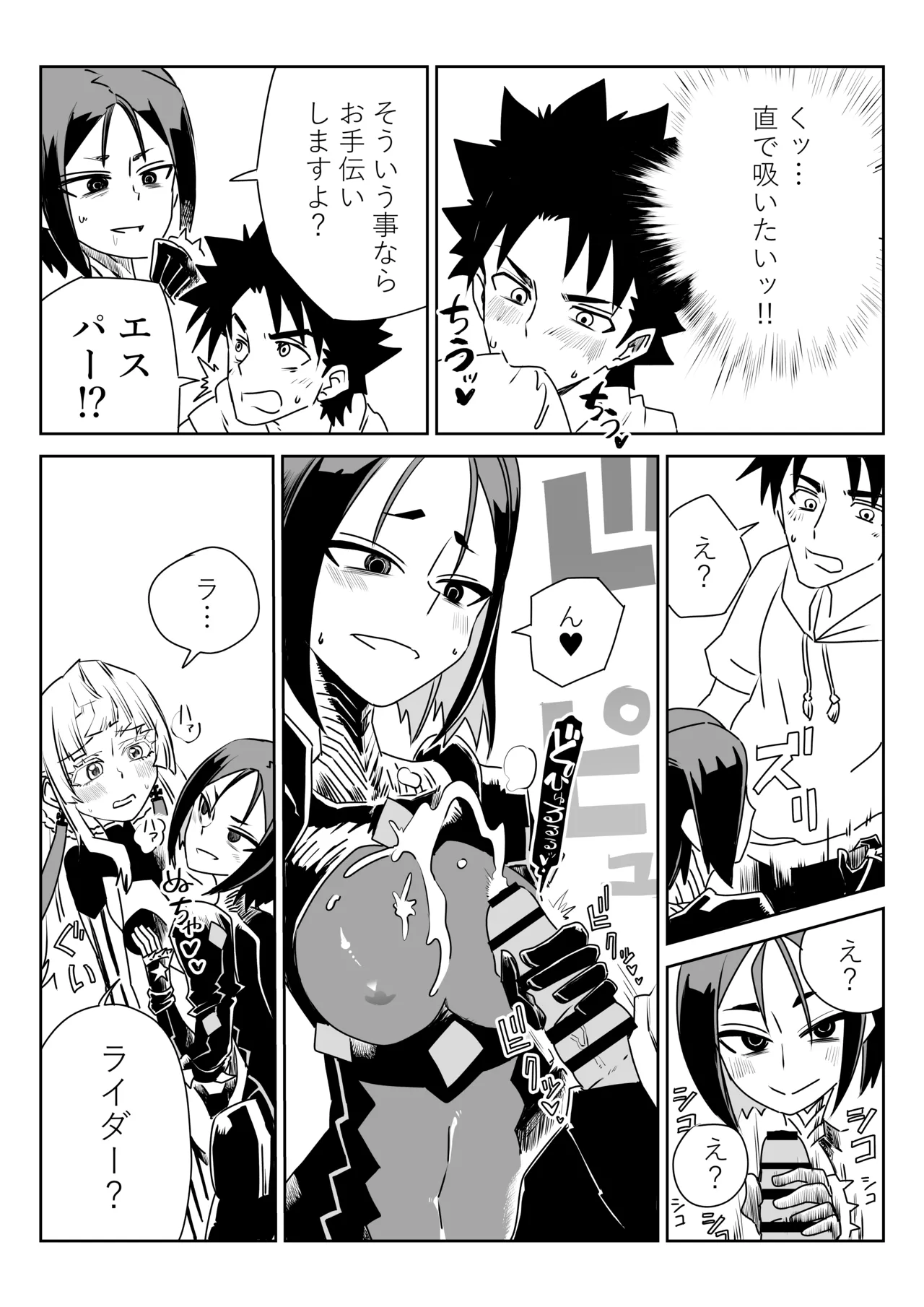 ルルハワで色んなサーヴァントと～セッッしないと出られない特異点～ - page21
