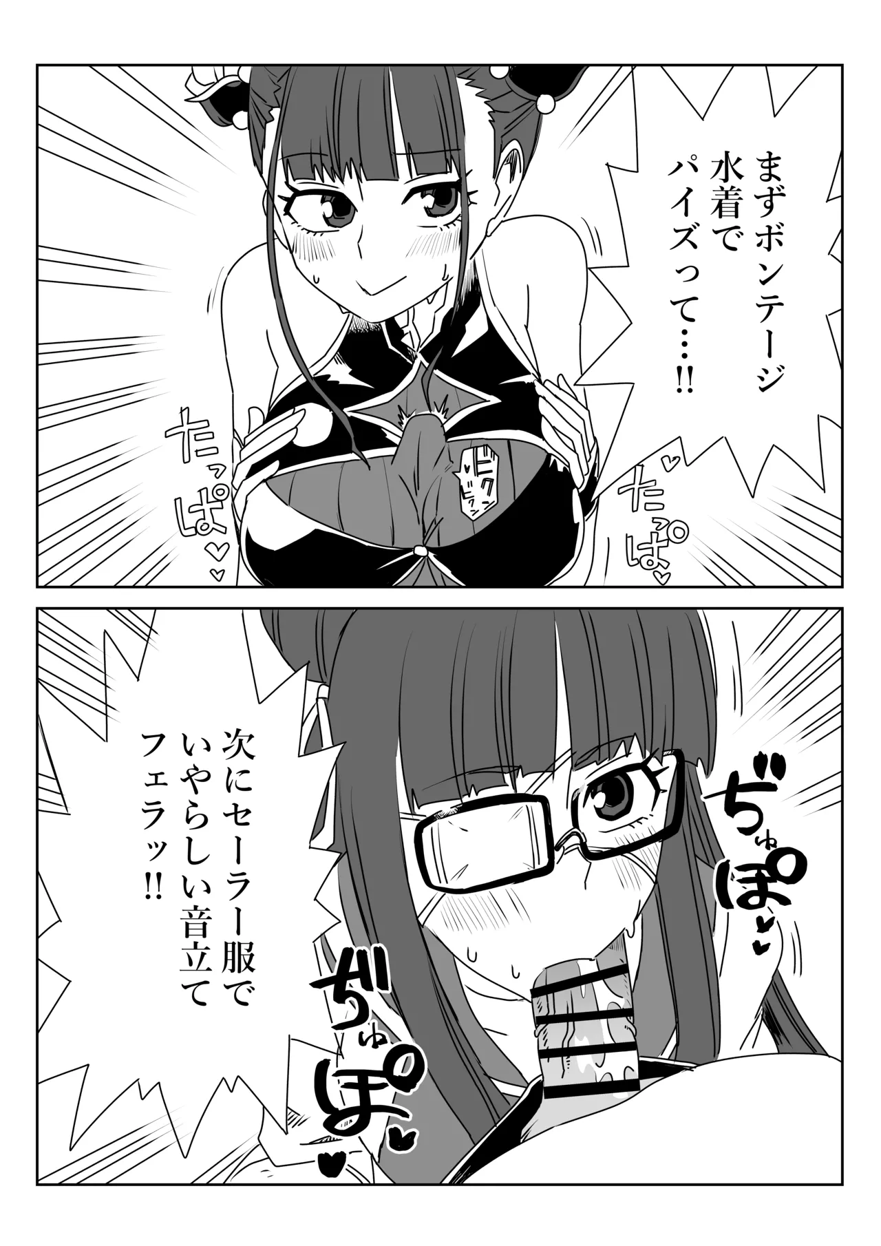 ルルハワで色んなサーヴァントと～セッッしないと出られない特異点～ - page27