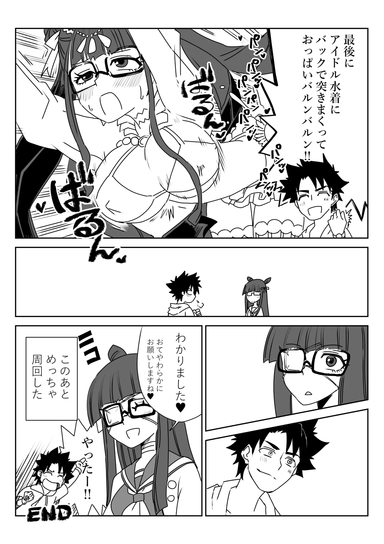 ルルハワで色んなサーヴァントと～セッッしないと出られない特異点～ - page28