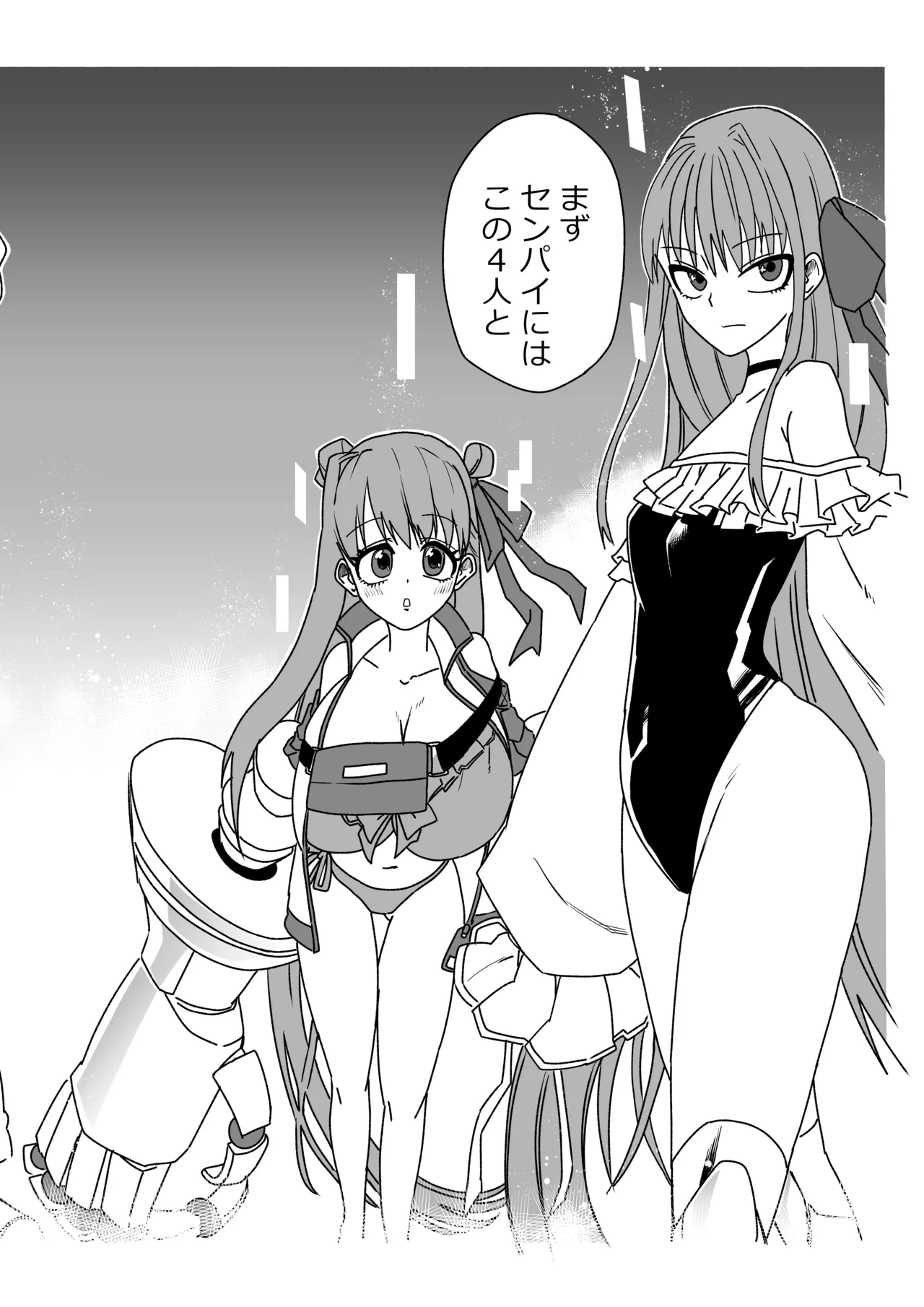 ルルハワでBBちゃんと再会～セッッしないと出られない特異点～ - page18