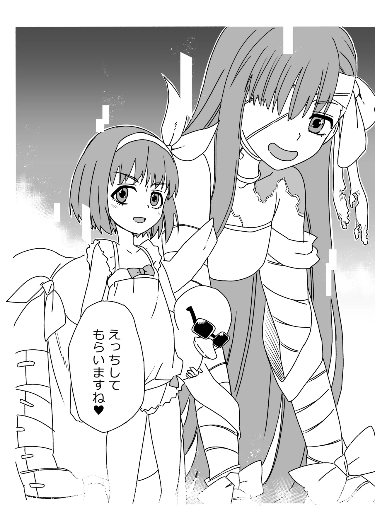 ルルハワでBBちゃんと再会～セッッしないと出られない特異点～ - page19