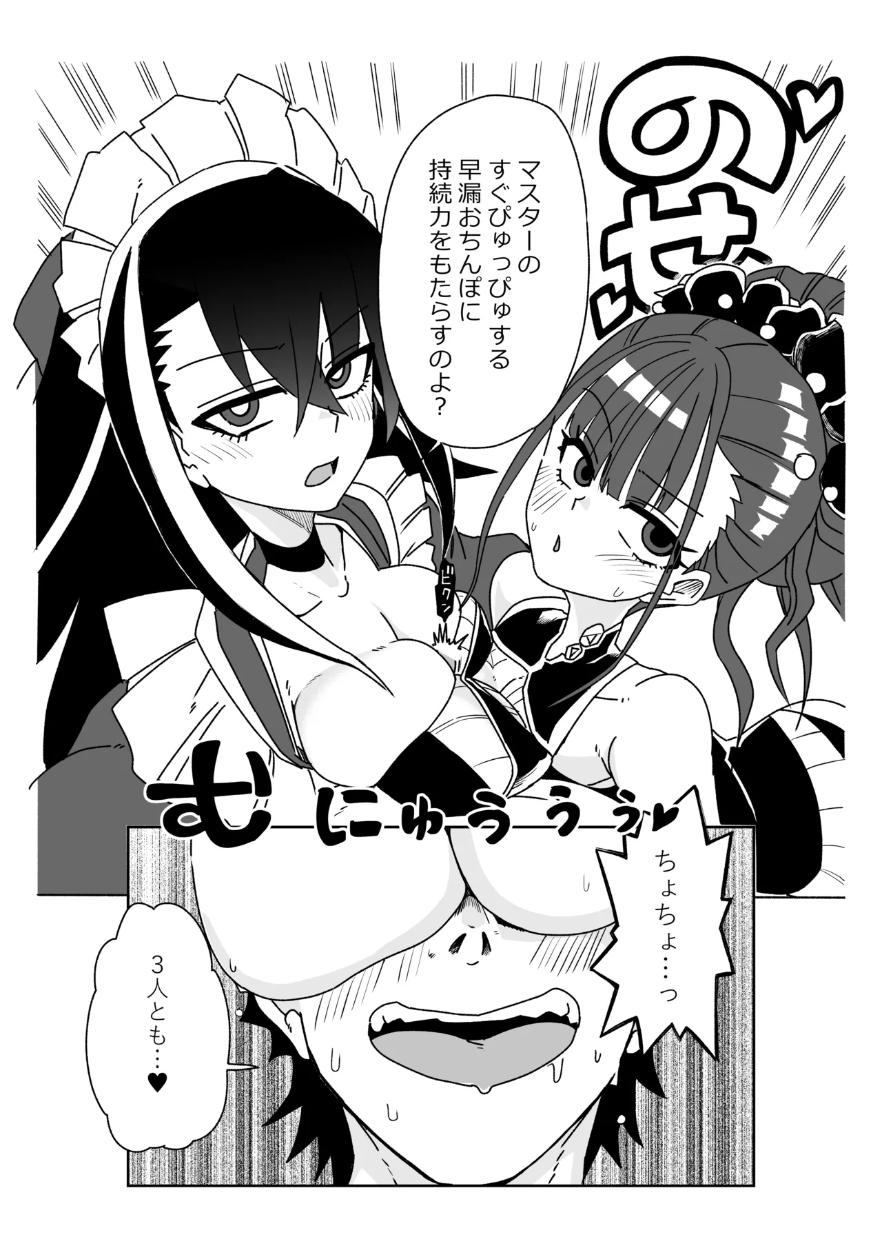 ルルハワでBBちゃんと再会～セッッしないと出られない特異点～ - page7