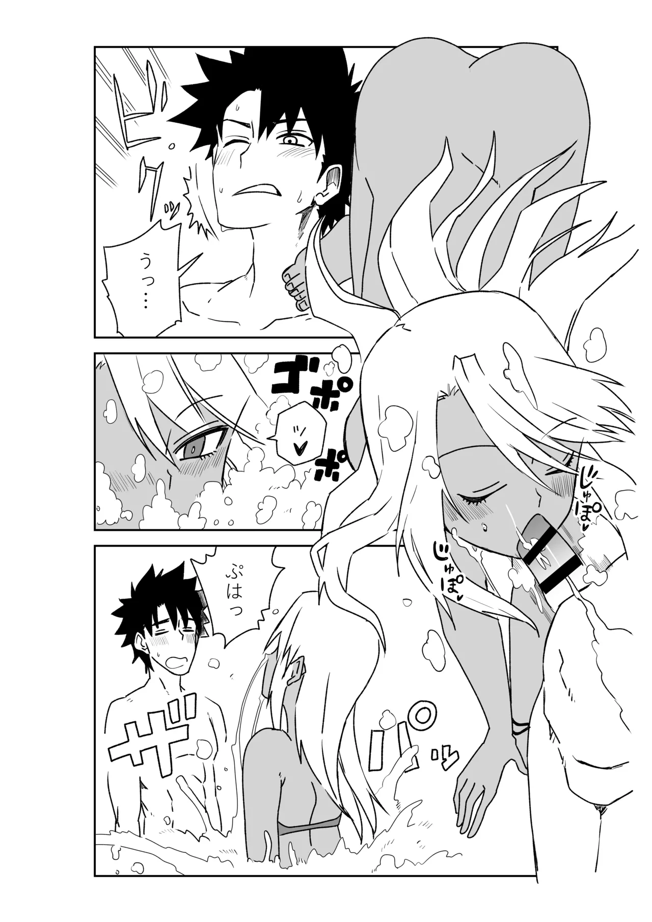 ルルハワで魔法少女と～セッッしないと出られない特異点～ - page11