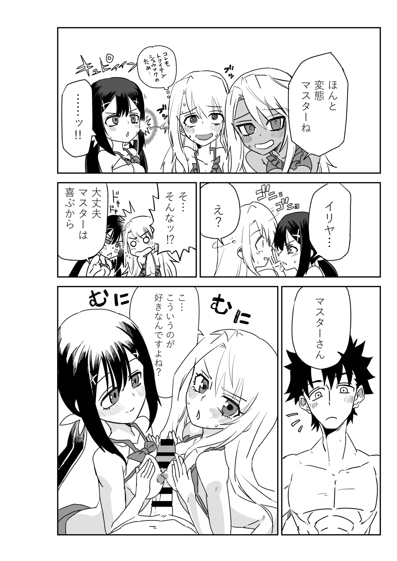ルルハワで魔法少女と～セッッしないと出られない特異点～ - page19