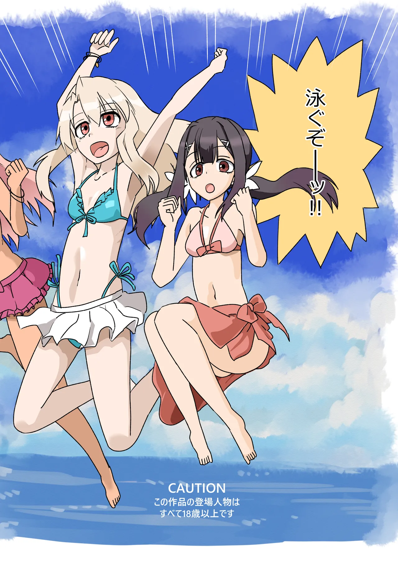 ルルハワで魔法少女と～セッッしないと出られない特異点～ - page2