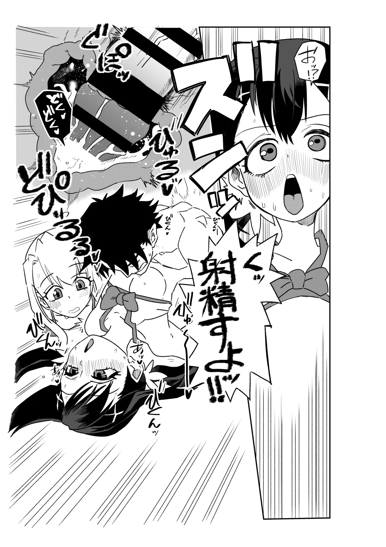ルルハワで魔法少女と～セッッしないと出られない特異点～ - page24