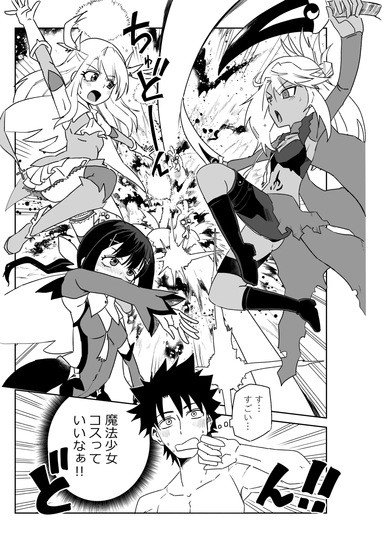 ルルハワで魔法少女と～セッッしないと出られない特異点～ - page26