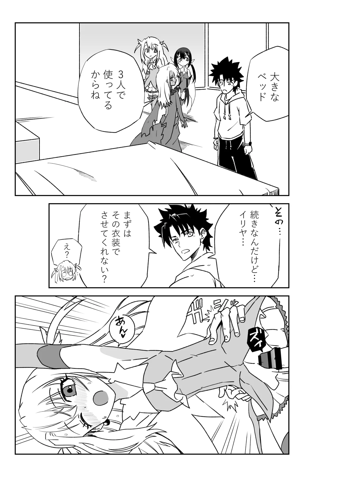 ルルハワで魔法少女と～セッッしないと出られない特異点～ - page28