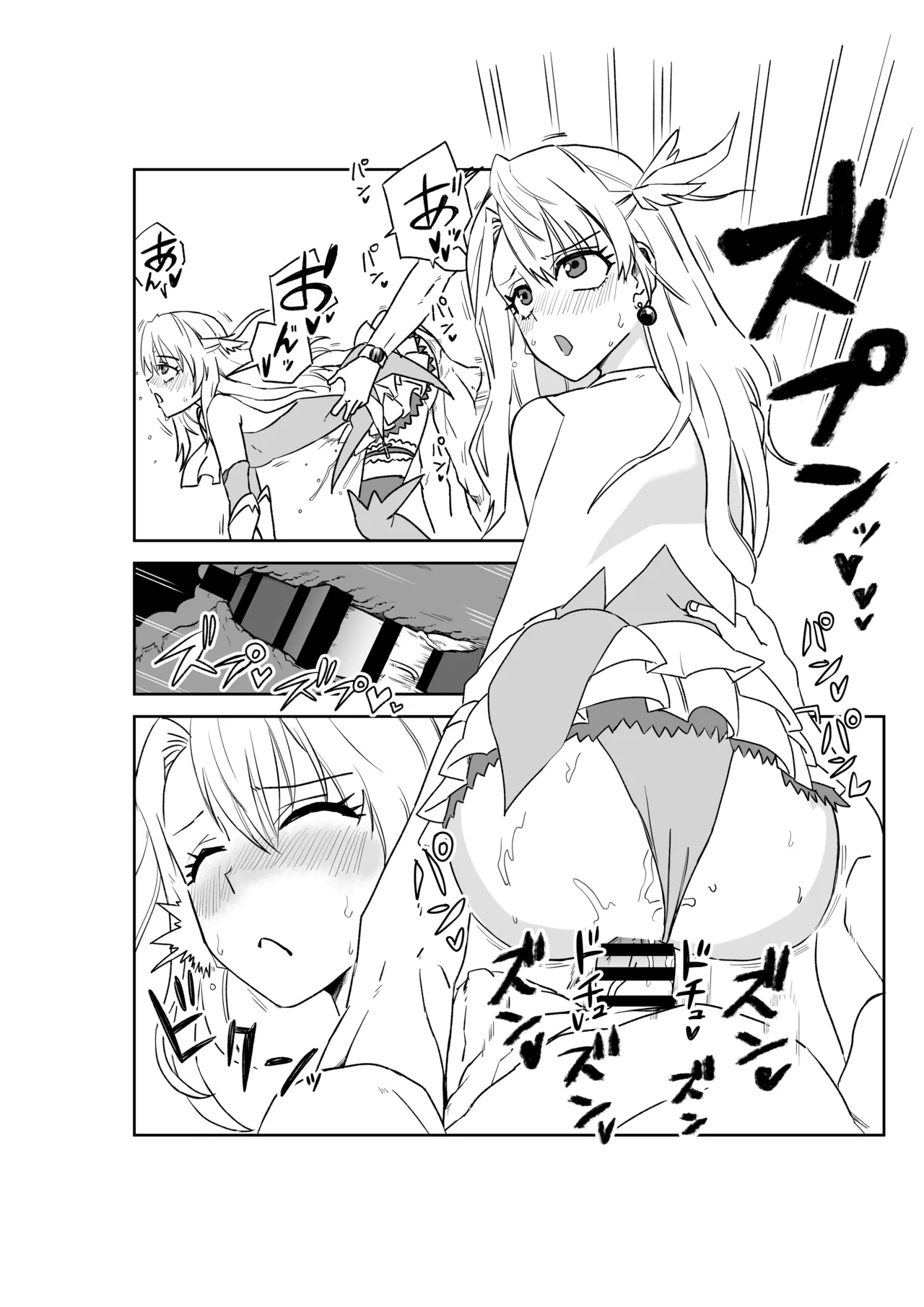 ルルハワで魔法少女と～セッッしないと出られない特異点～ - page29