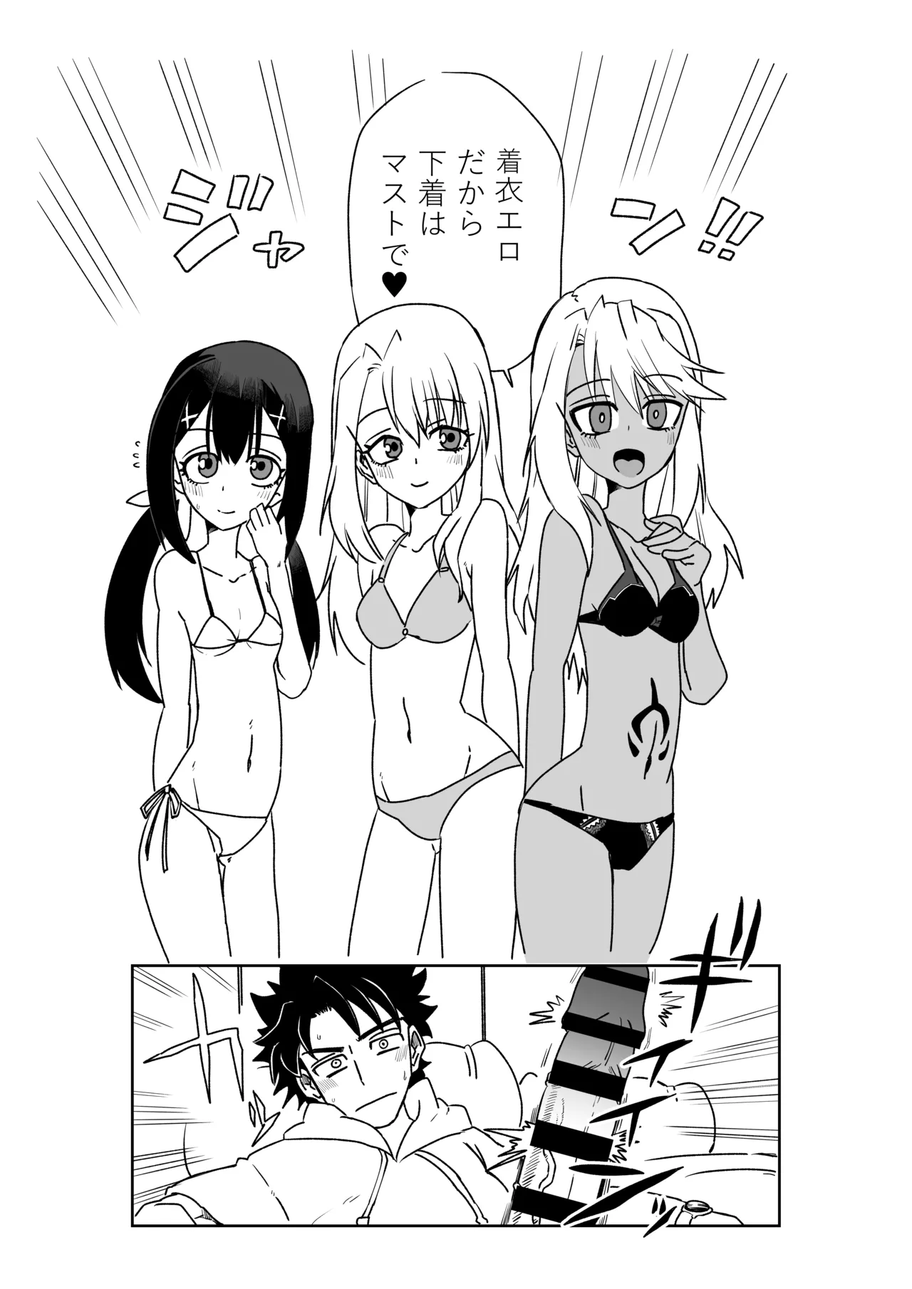 ルルハワで魔法少女と～セッッしないと出られない特異点～ - page32