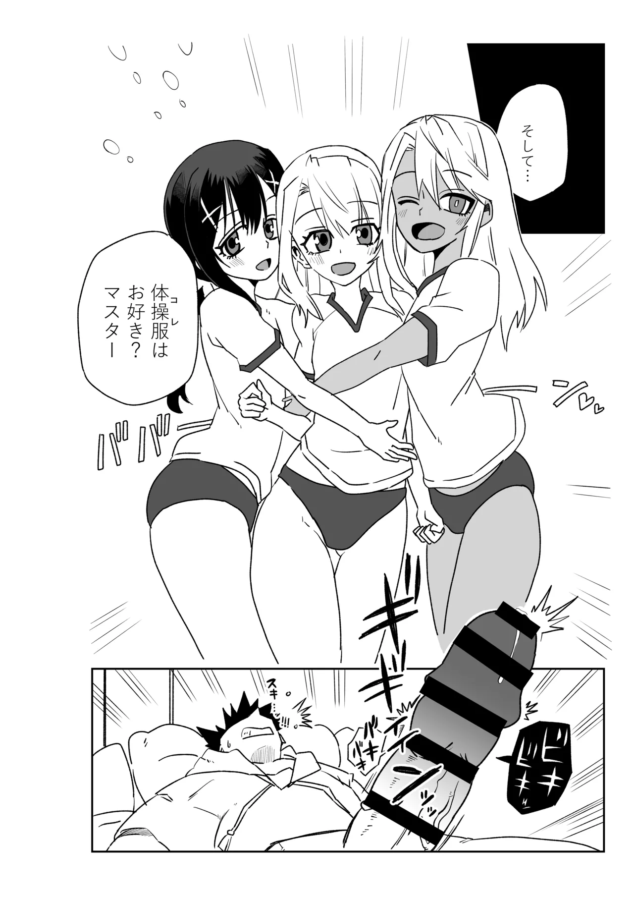 ルルハワで魔法少女と～セッッしないと出られない特異点～ - page33