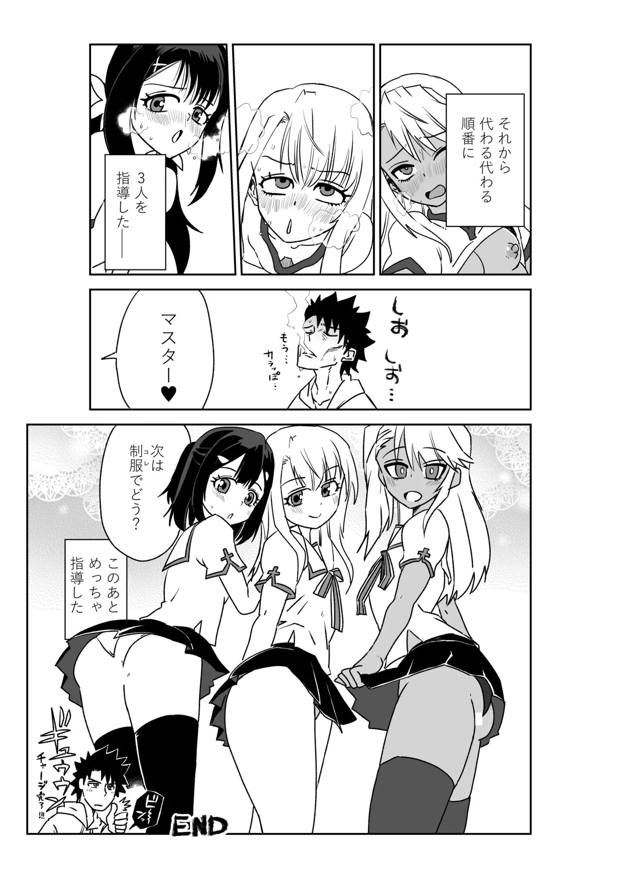 ルルハワで魔法少女と～セッッしないと出られない特異点～ - page40