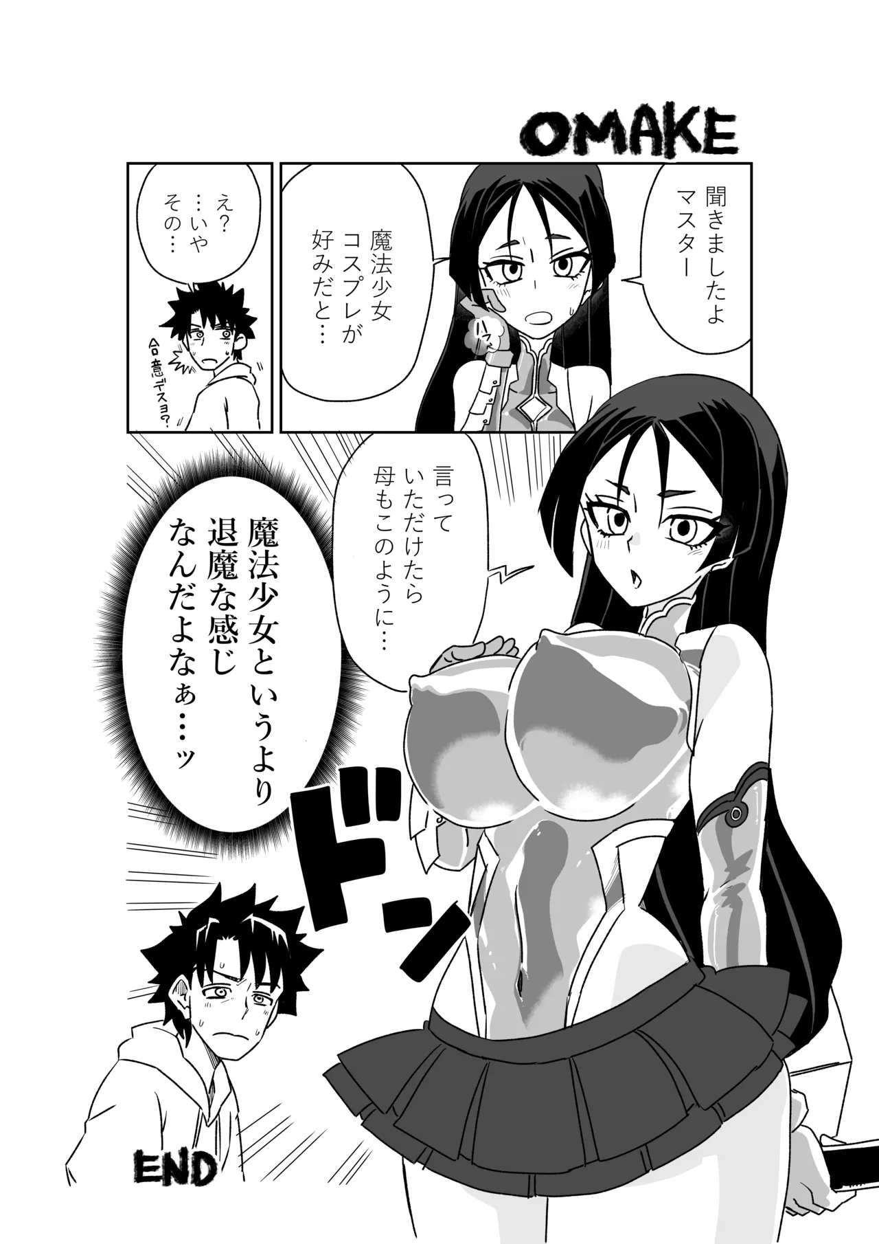 ルルハワで魔法少女と～セッッしないと出られない特異点～ - page44