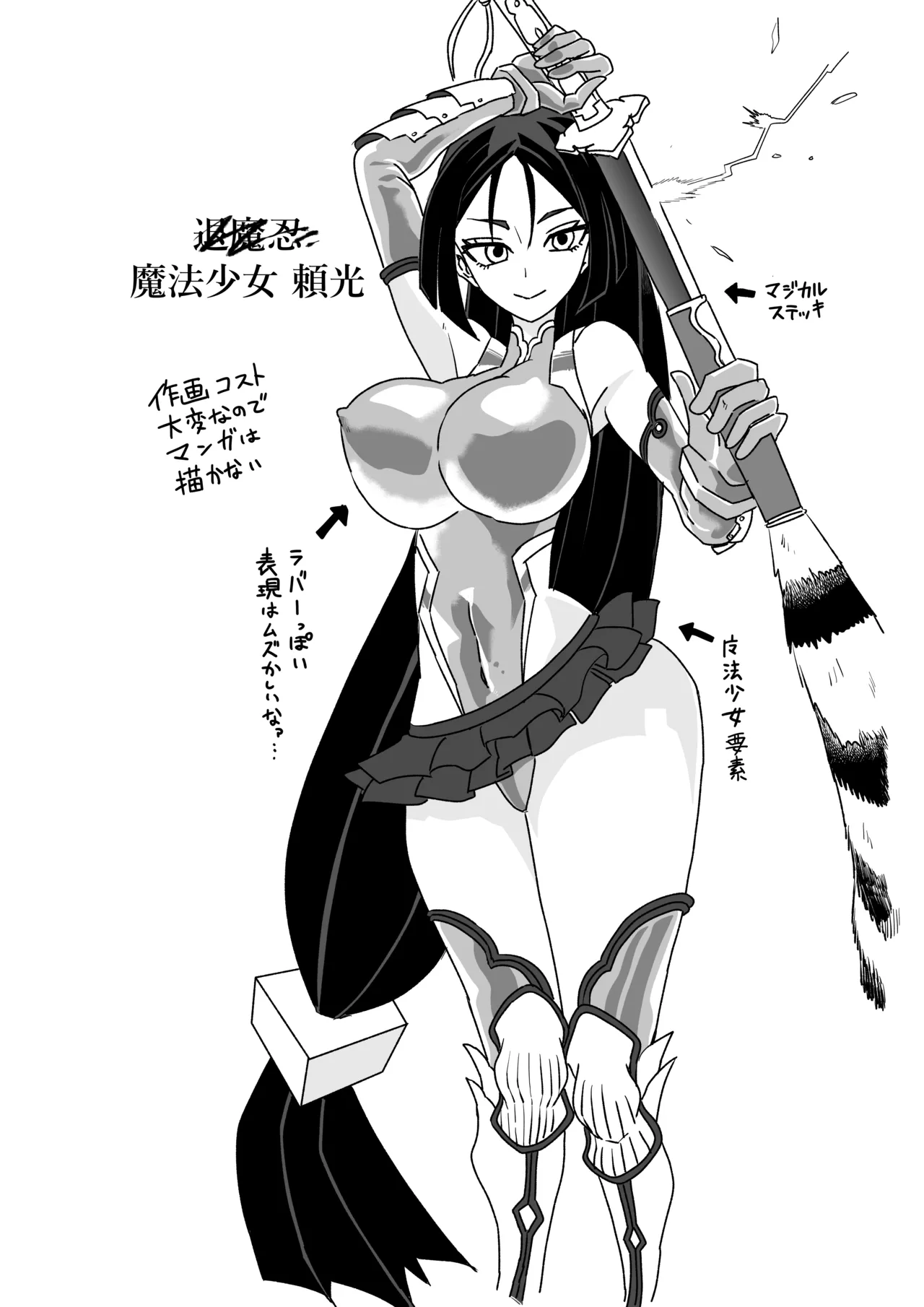 ルルハワで魔法少女と～セッッしないと出られない特異点～ - page45
