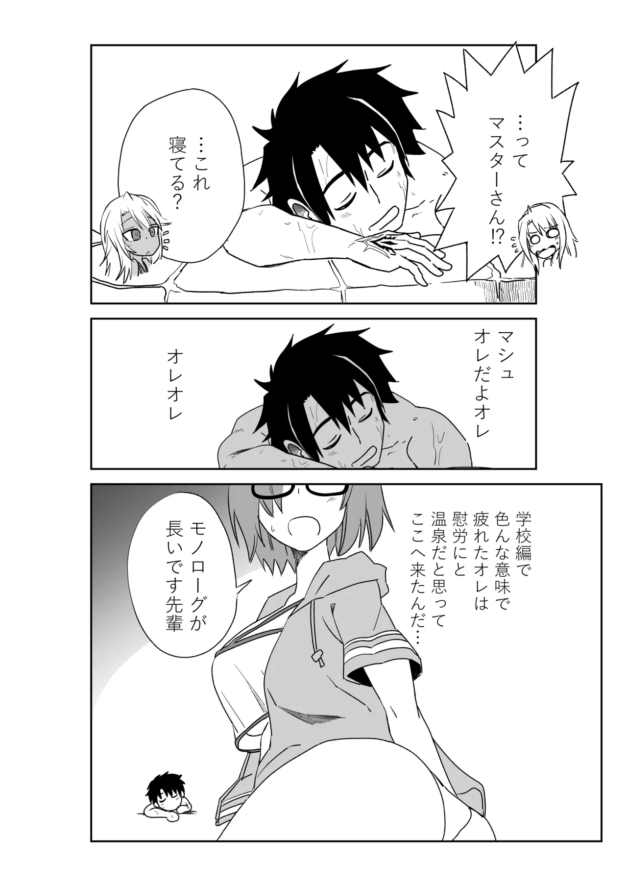ルルハワで魔法少女と～セッッしないと出られない特異点～ - page5