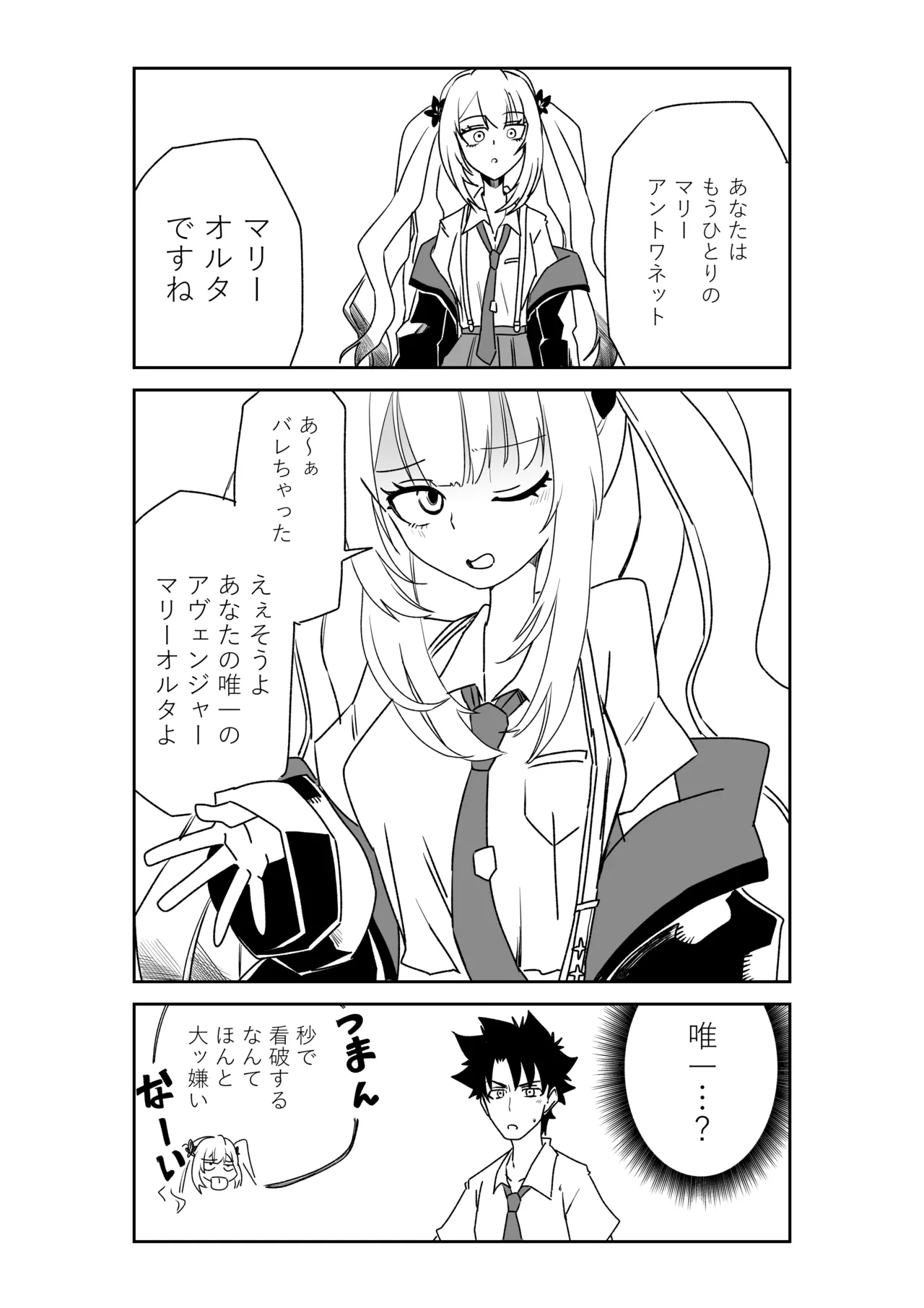 ルルハワの学校で王妃とオルタ達と～セッッしないと出られない特異点 - page13