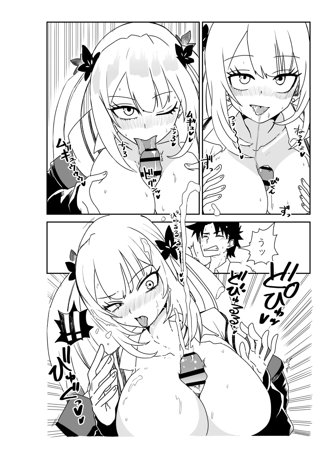 ルルハワの学校で王妃とオルタ達と～セッッしないと出られない特異点 - page20