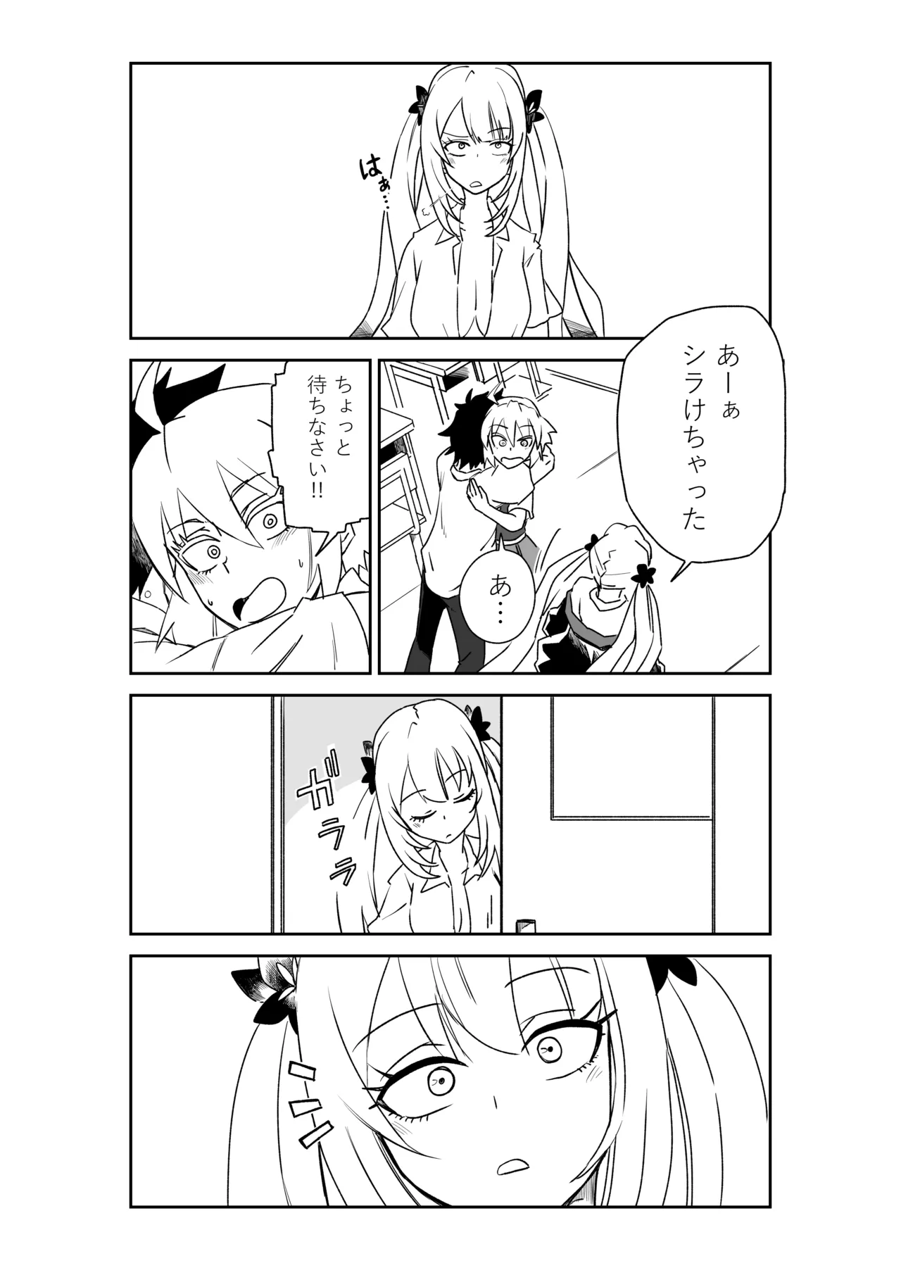 ルルハワの学校で王妃とオルタ達と～セッッしないと出られない特異点 - page31