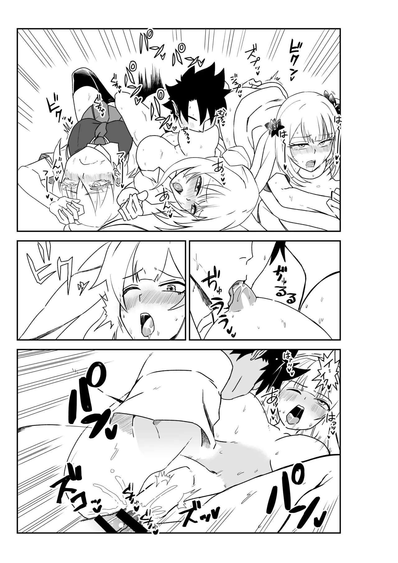 ルルハワの学校で王妃とオルタ達と～セッッしないと出られない特異点 - page41