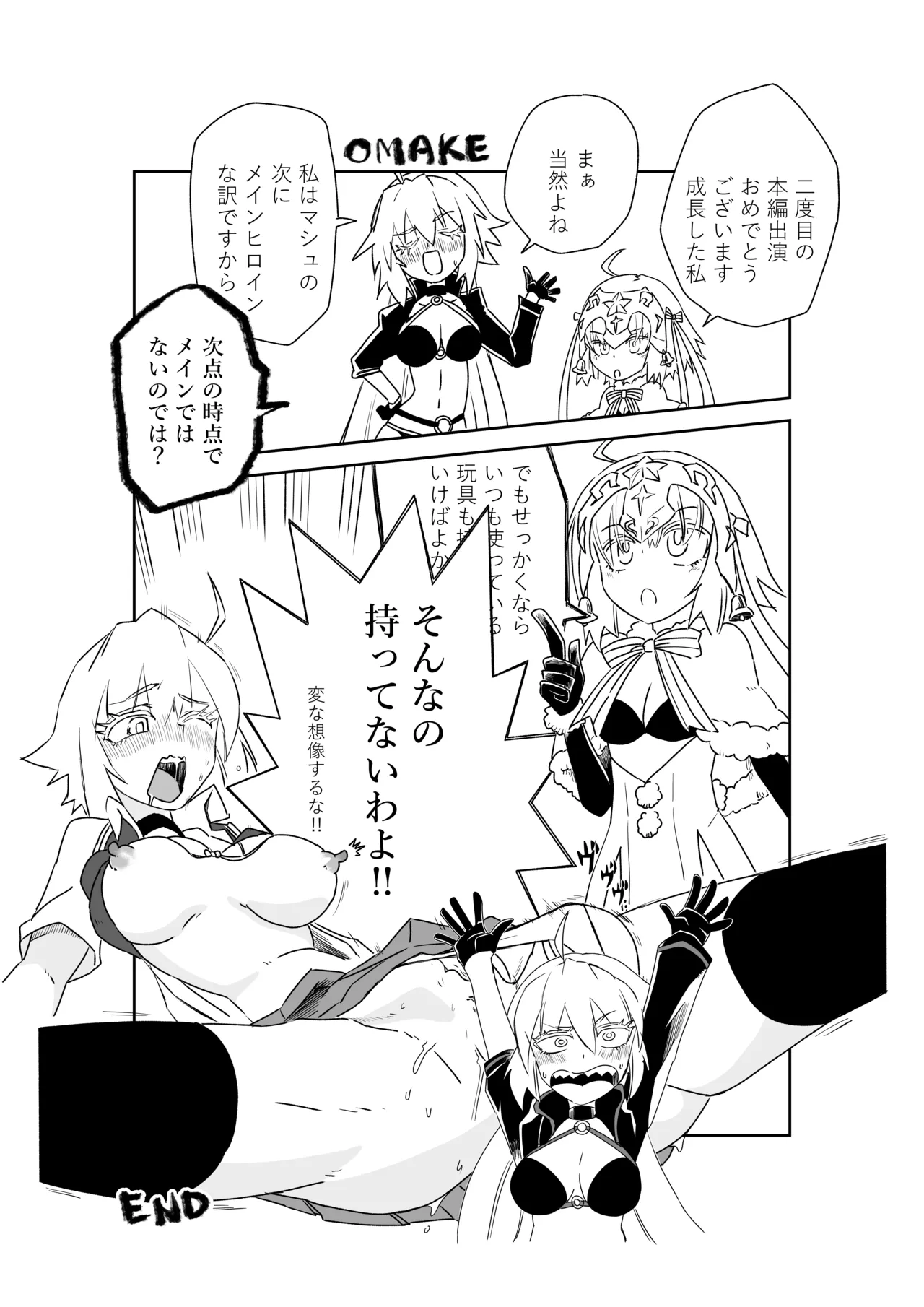 ルルハワの学校で王妃とオルタ達と～セッッしないと出られない特異点 - page53