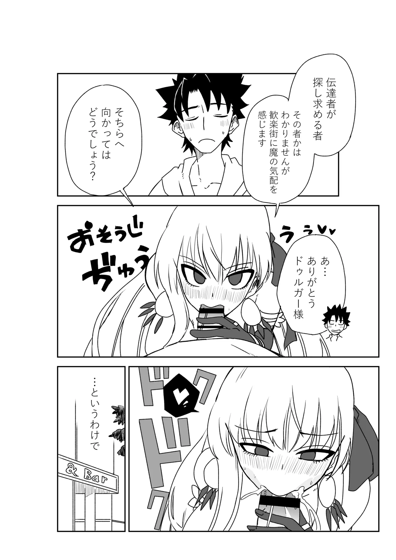 ルルハワで女神と都市と王様と～セッッしないと出られない特異点～ - page16