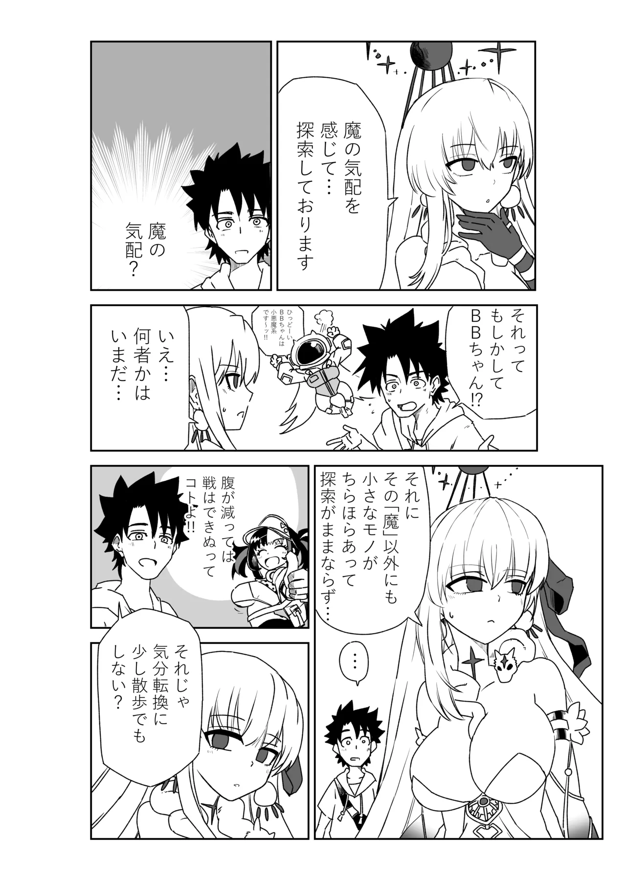 ルルハワで女神と都市と王様と～セッッしないと出られない特異点～ - page2
