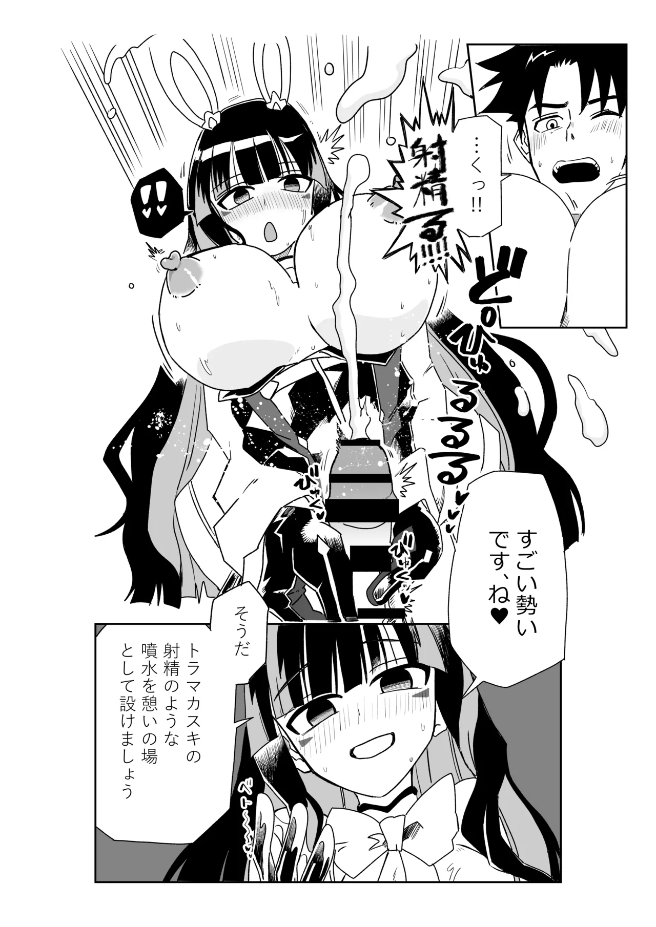 ルルハワで女神と都市と王様と～セッッしないと出られない特異点～ - page22