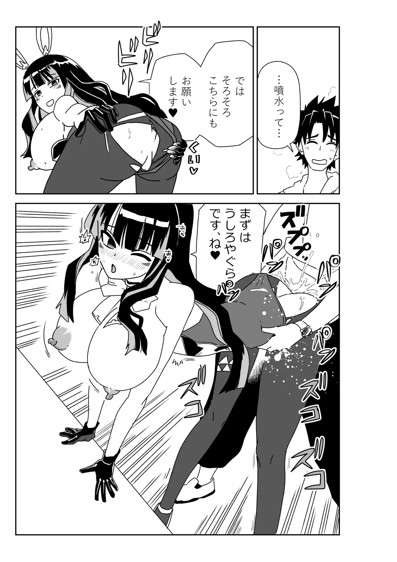 ルルハワで女神と都市と王様と～セッッしないと出られない特異点～ - page23