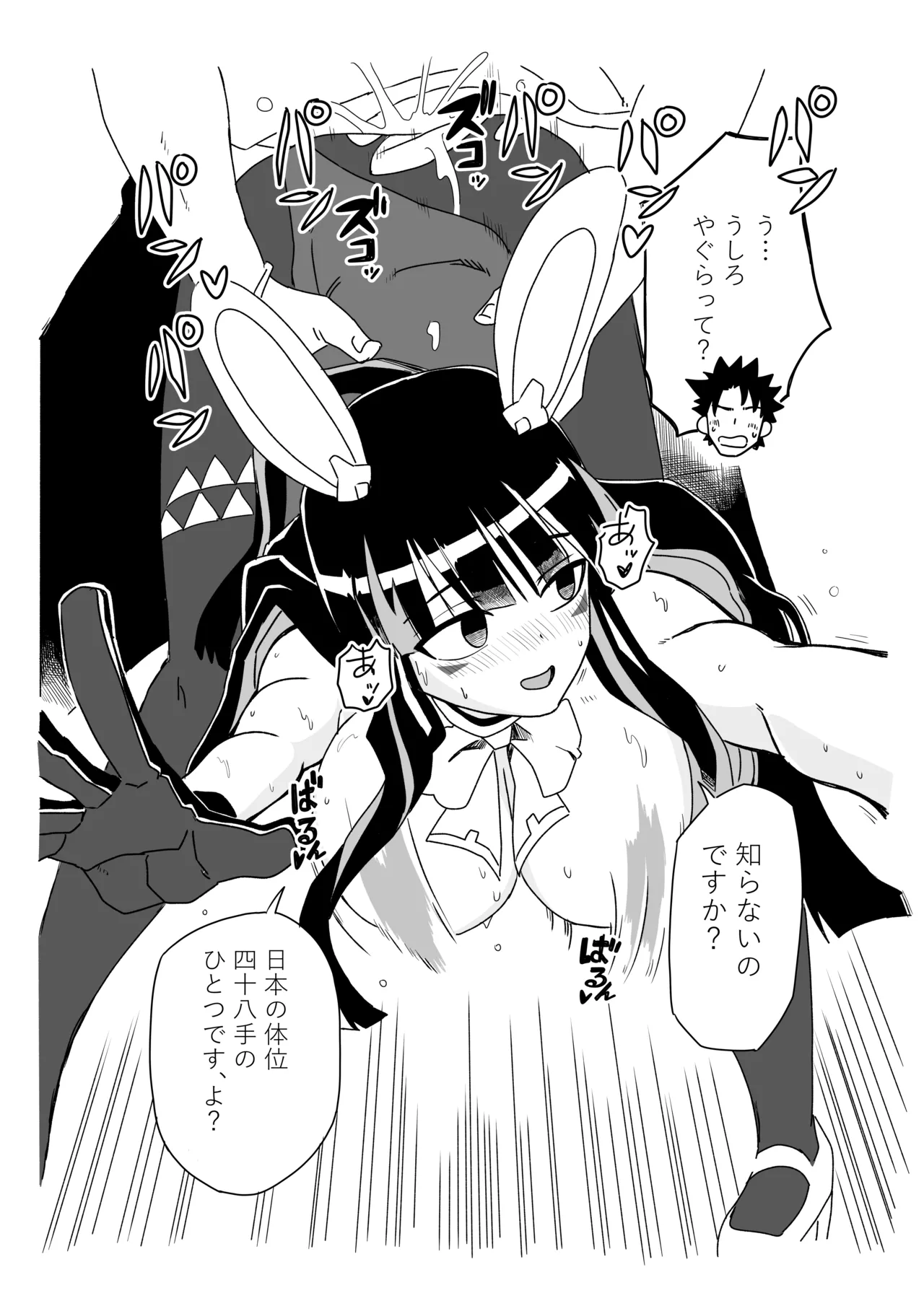 ルルハワで女神と都市と王様と～セッッしないと出られない特異点～ - page24