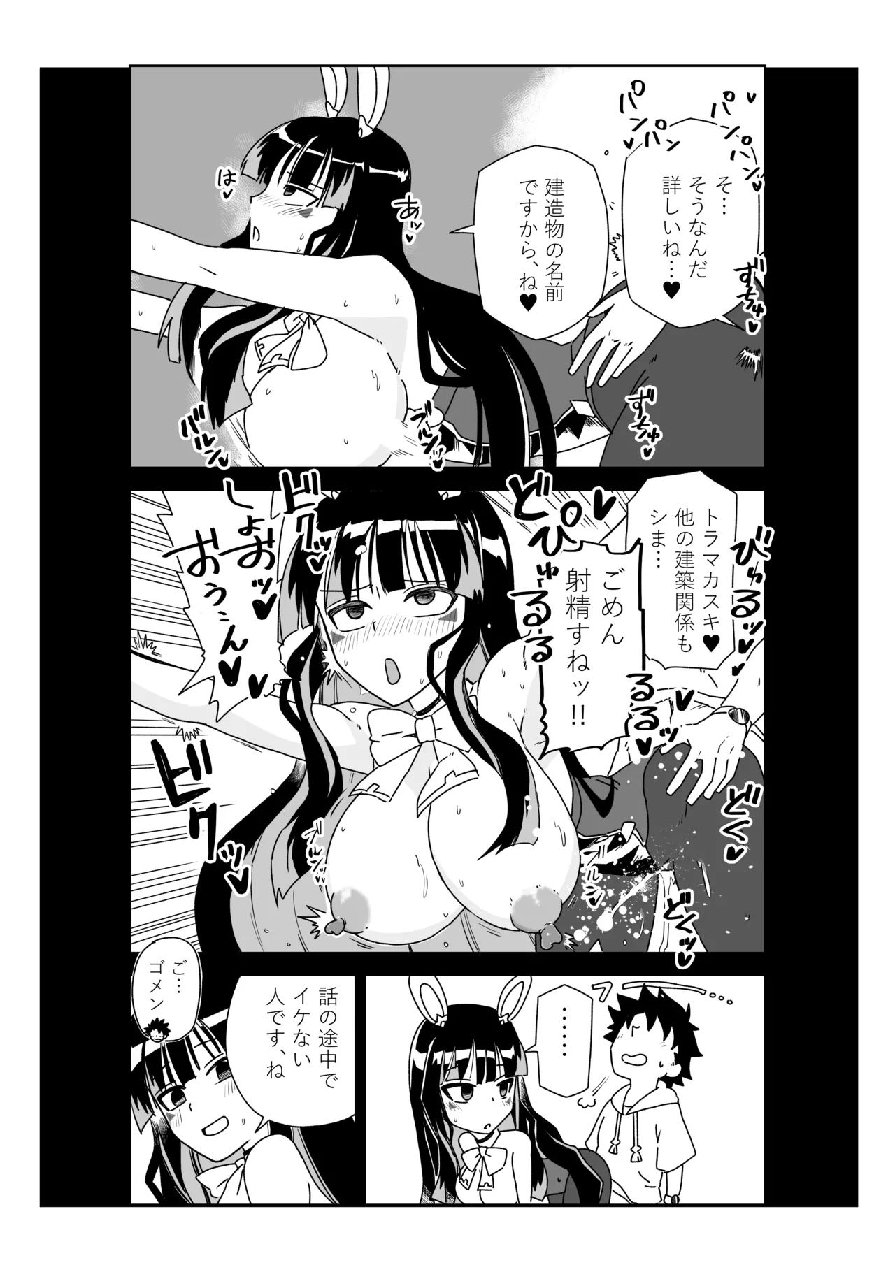 ルルハワで女神と都市と王様と～セッッしないと出られない特異点～ - page25