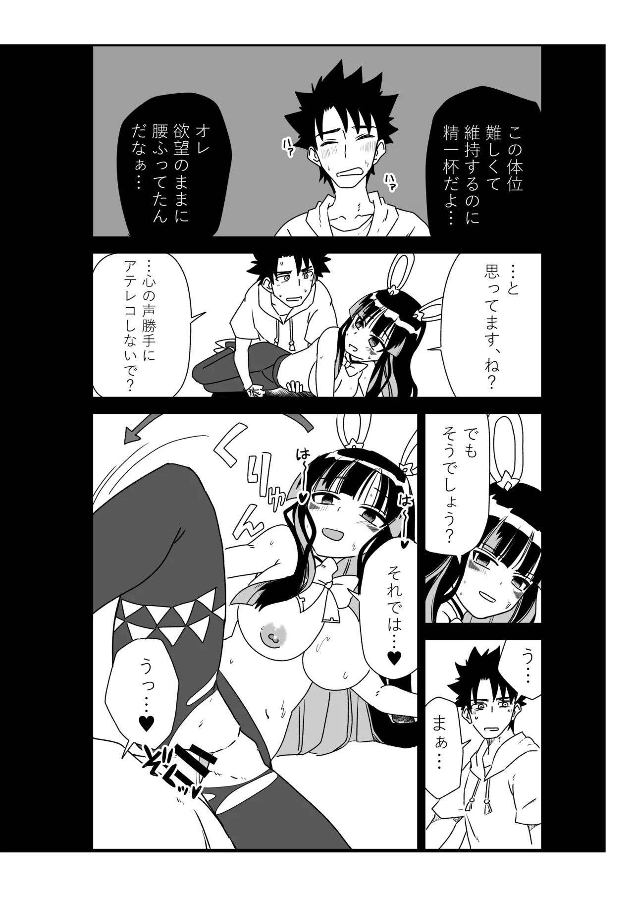 ルルハワで女神と都市と王様と～セッッしないと出られない特異点～ - page28