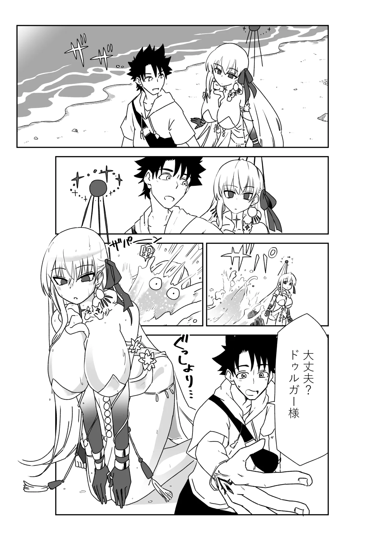 ルルハワで女神と都市と王様と～セッッしないと出られない特異点～ - page3