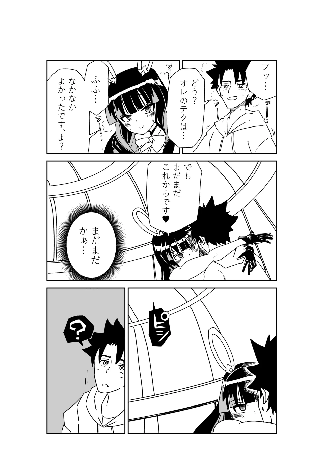 ルルハワで女神と都市と王様と～セッッしないと出られない特異点～ - page32