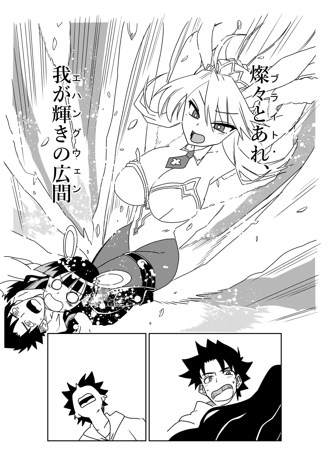 ルルハワで女神と都市と王様と～セッッしないと出られない特異点～ - page33