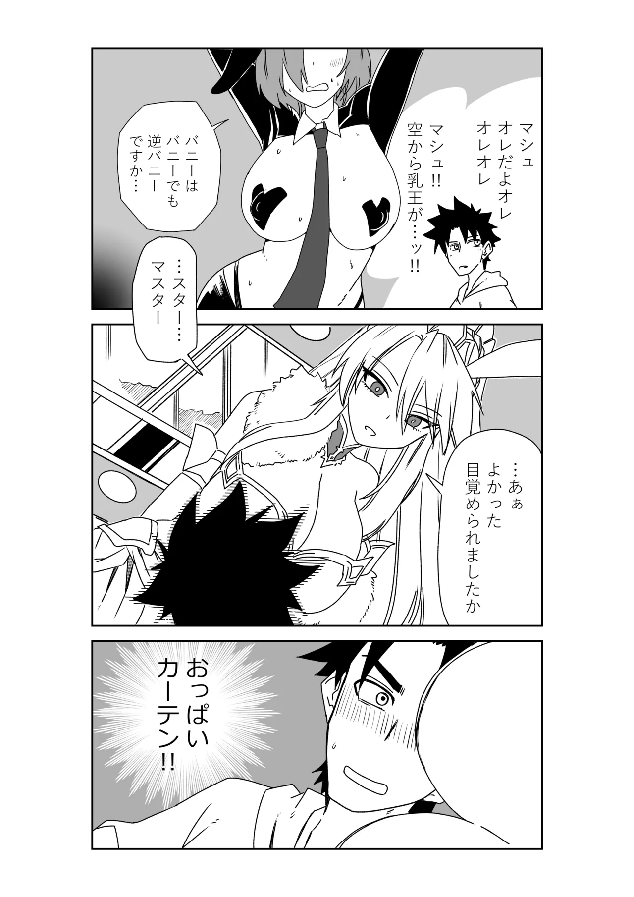 ルルハワで女神と都市と王様と～セッッしないと出られない特異点～ - page34