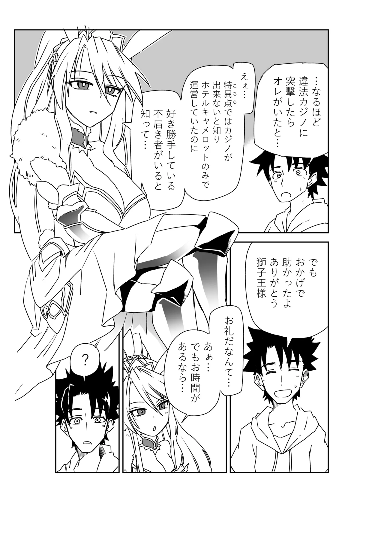 ルルハワで女神と都市と王様と～セッッしないと出られない特異点～ - page35