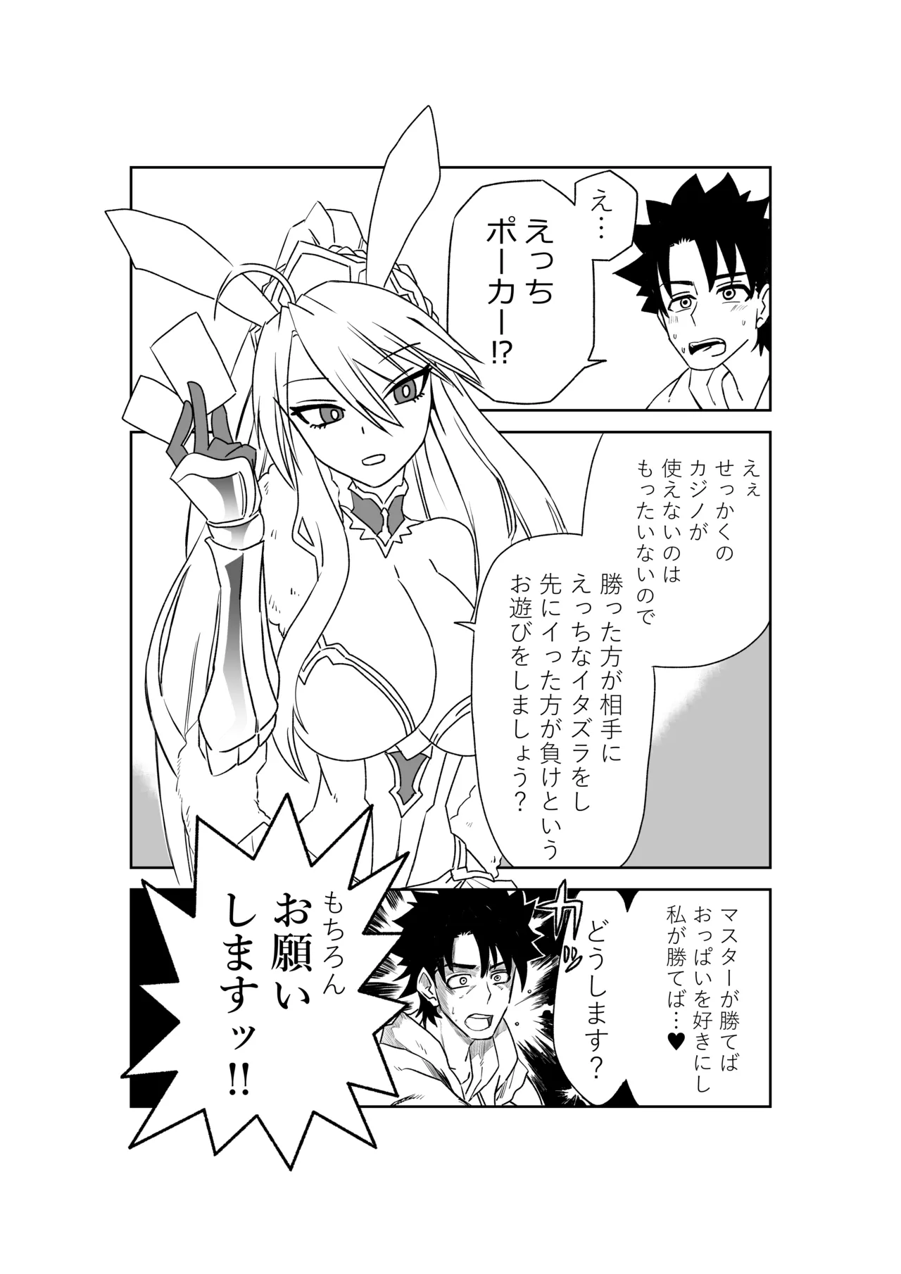 ルルハワで女神と都市と王様と～セッッしないと出られない特異点～ - page36
