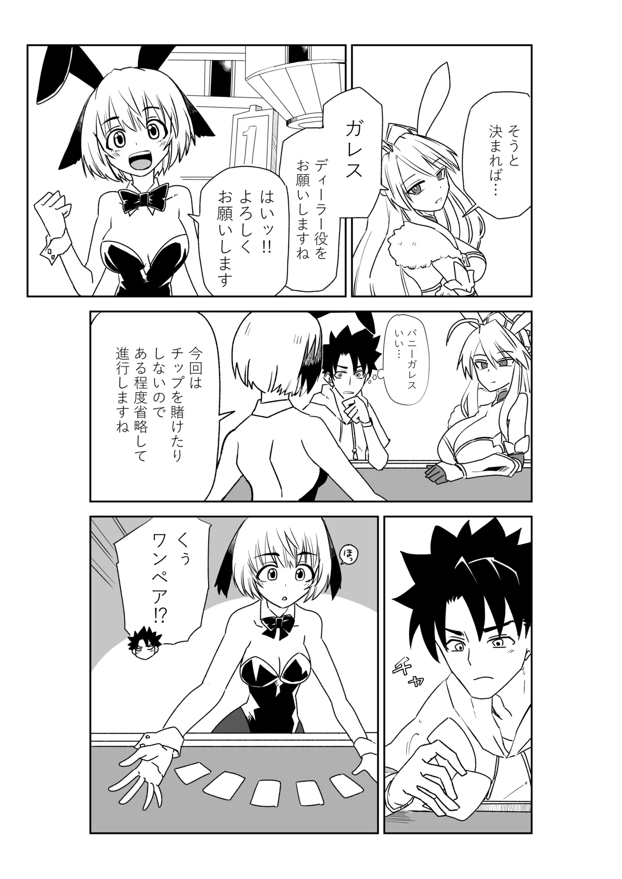 ルルハワで女神と都市と王様と～セッッしないと出られない特異点～ - page37