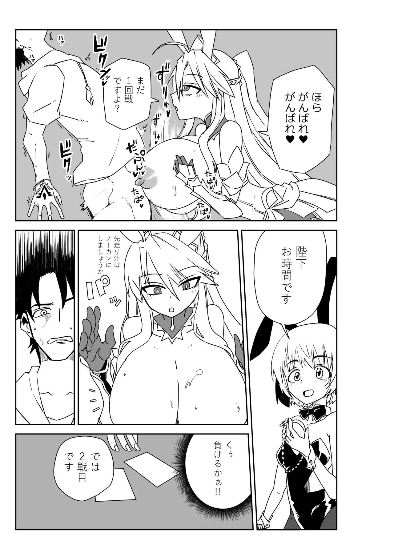 ルルハワで女神と都市と王様と～セッッしないと出られない特異点～ - page39