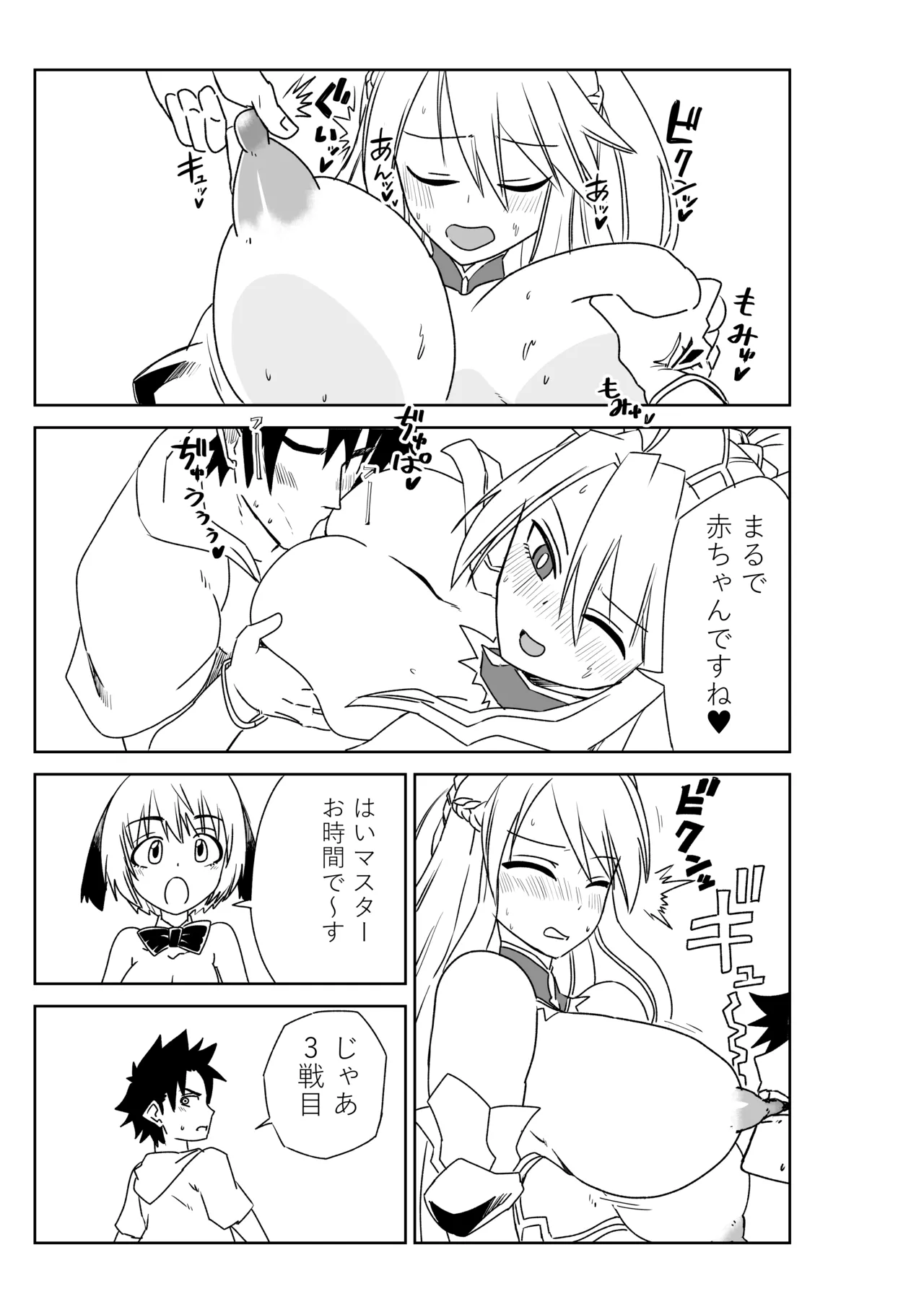 ルルハワで女神と都市と王様と～セッッしないと出られない特異点～ - page41